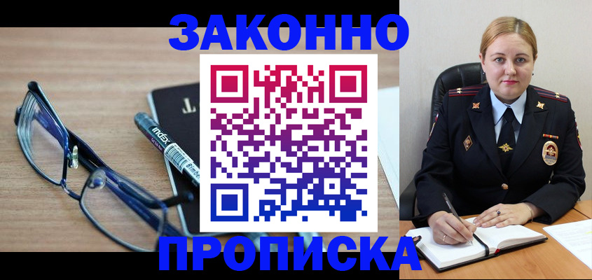 миграционный учет в Серпухове