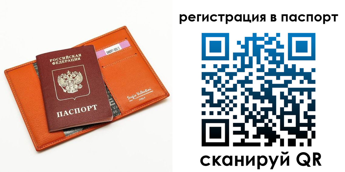 временная прописка в Серпухове