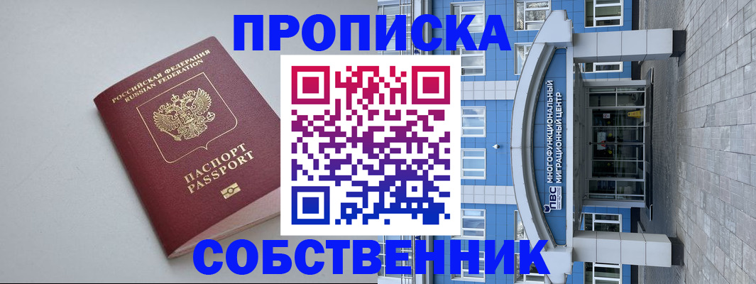 прописка поиск в Серпухове