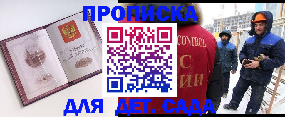 где прописаться в Серпухове