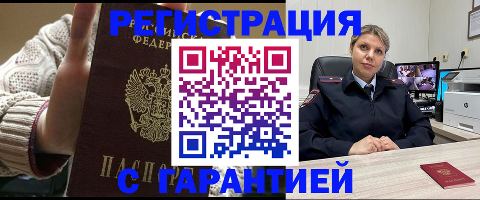 временная прописка в Серпухове
