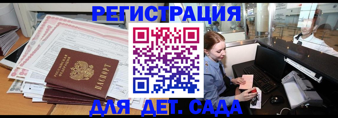 временная регистрация госуслуги в Серпухове