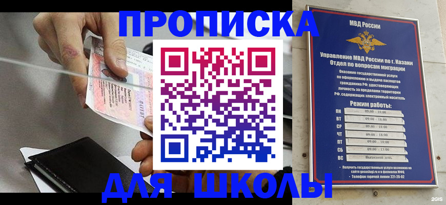где прописаться в Серпухове
