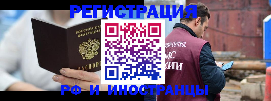 прописка штамп в Серпухове