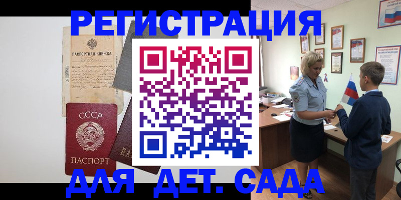 временная регистрация в Серпухове