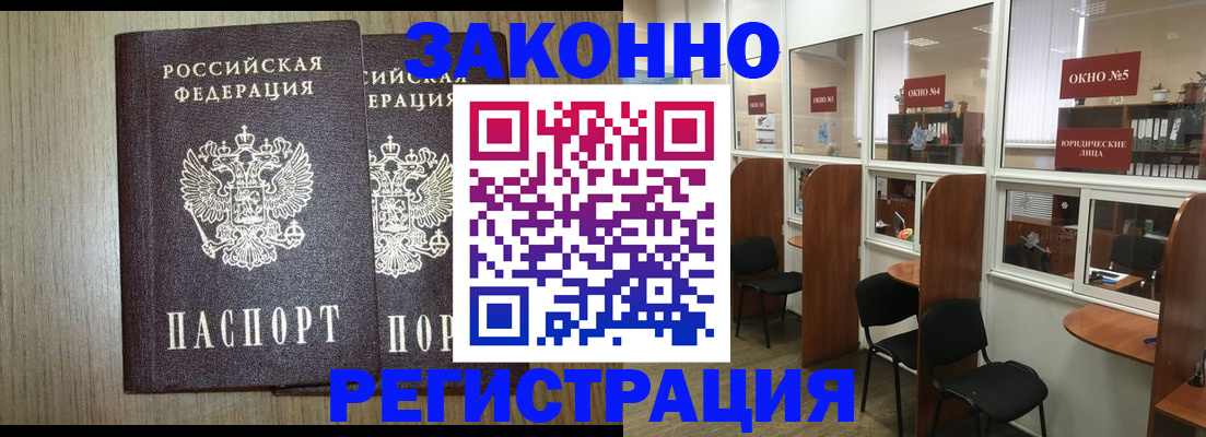 временная регистрация законно в Серпухове