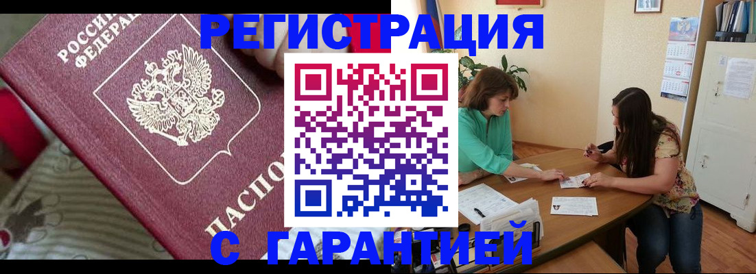где прописаться в Серпухове