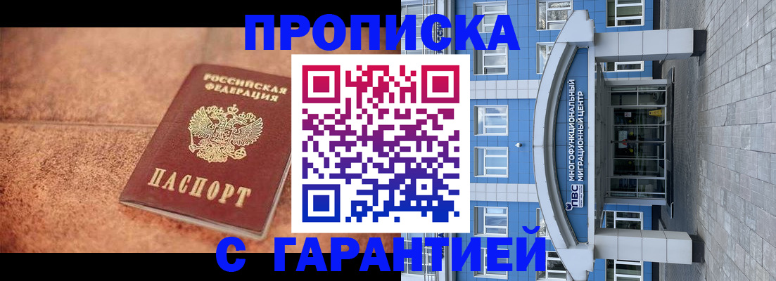 где прописаться в Серпухове