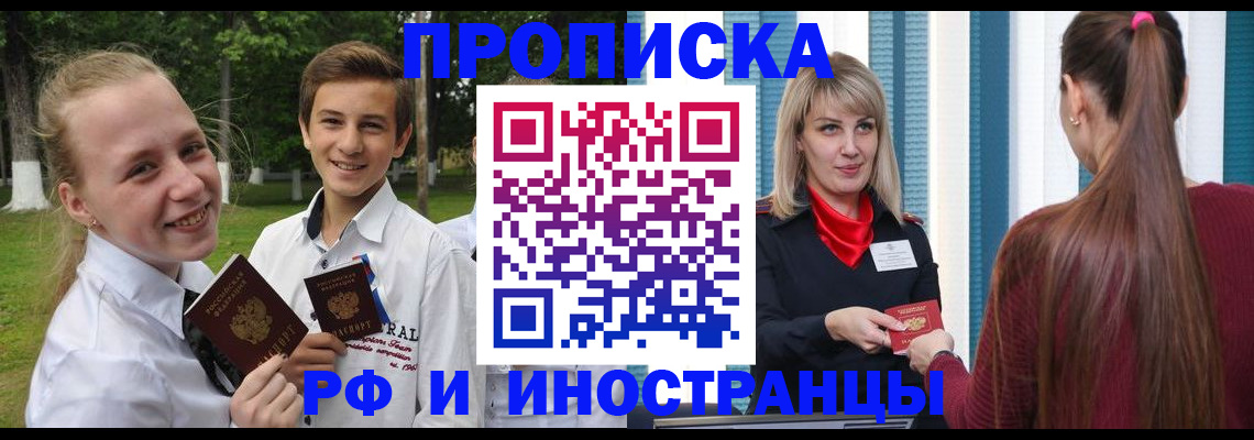 миграционный учет в Серпухове